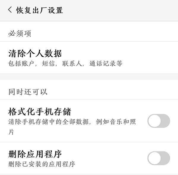 卖旧手机怎么彻底删除手机数据,旧手机删除数据方法
