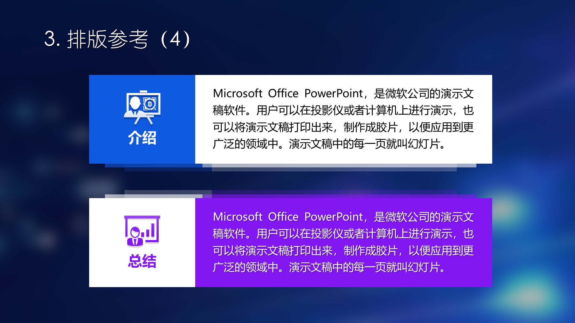 ppt小卡片,ppt卡片设计模板