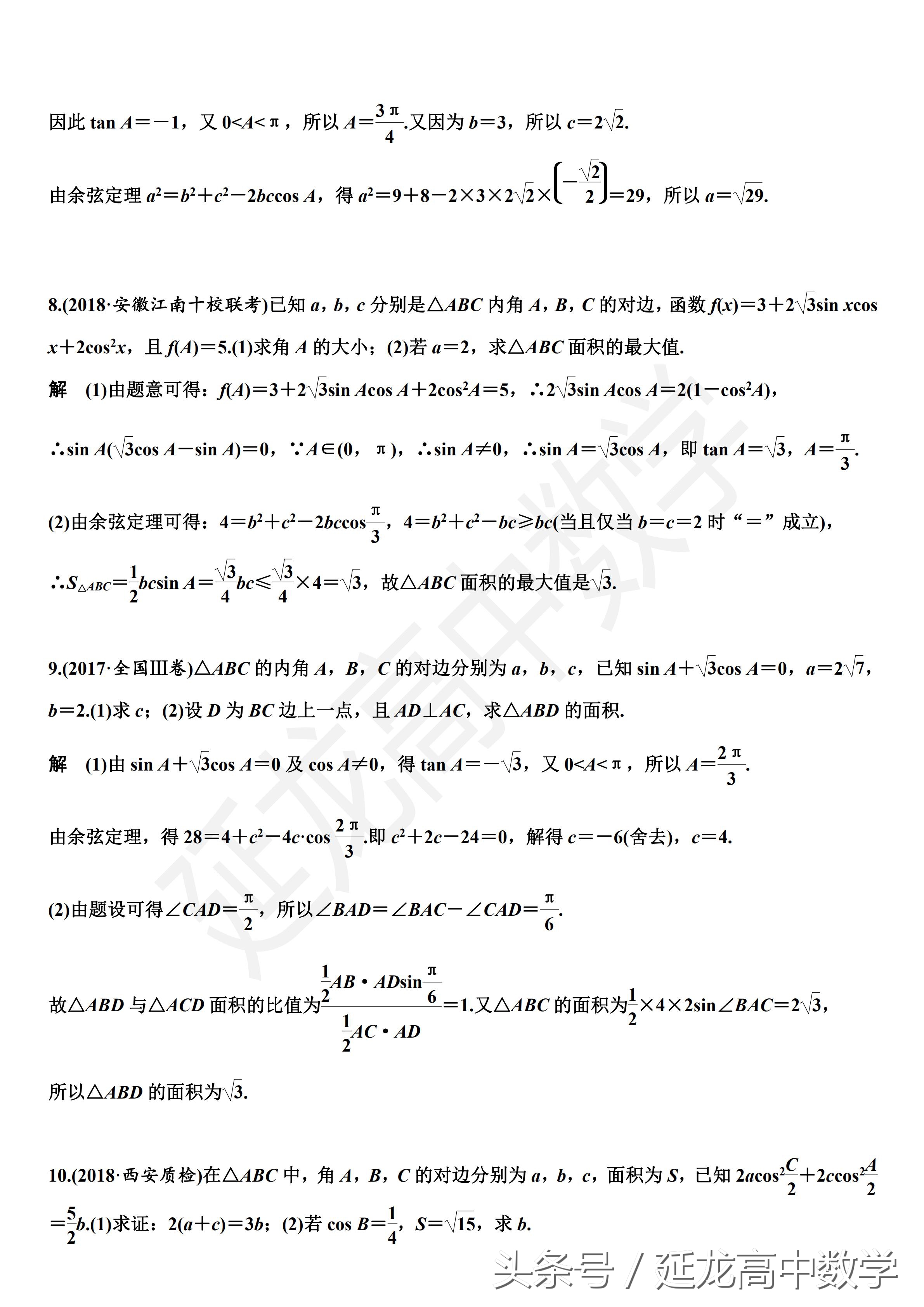 高三一轮复习必刷题资料,新高考一轮复习资料分享