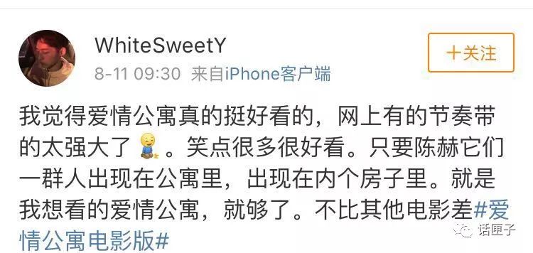 爱情公寓为什么叫盗墓公寓,爱情公寓大电影改盗墓公寓实锤