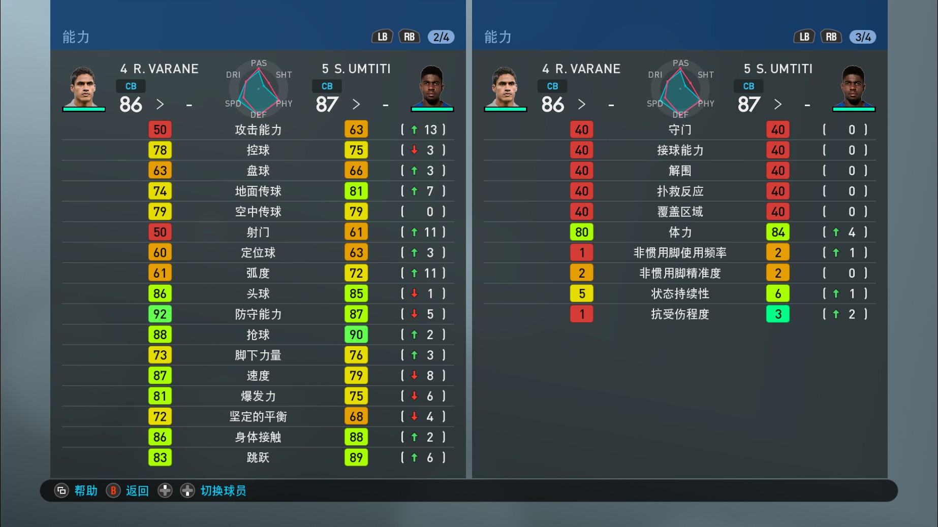 实况足球2021手游升降名单,实况足球手游更新2024球员强度