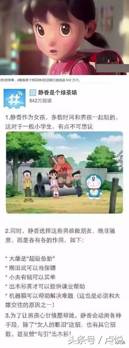 别把世界和好男人，都让给绿茶婊