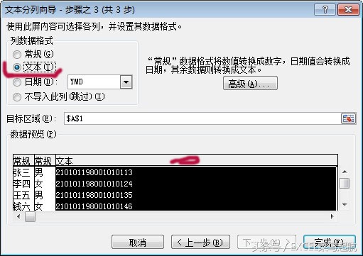excel表格如何看身份证错误,excel输入身份证号提示错误