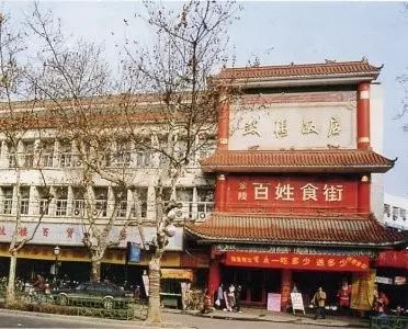 南京人爱了几十年的15家老店,老南京人爱去的30年老店