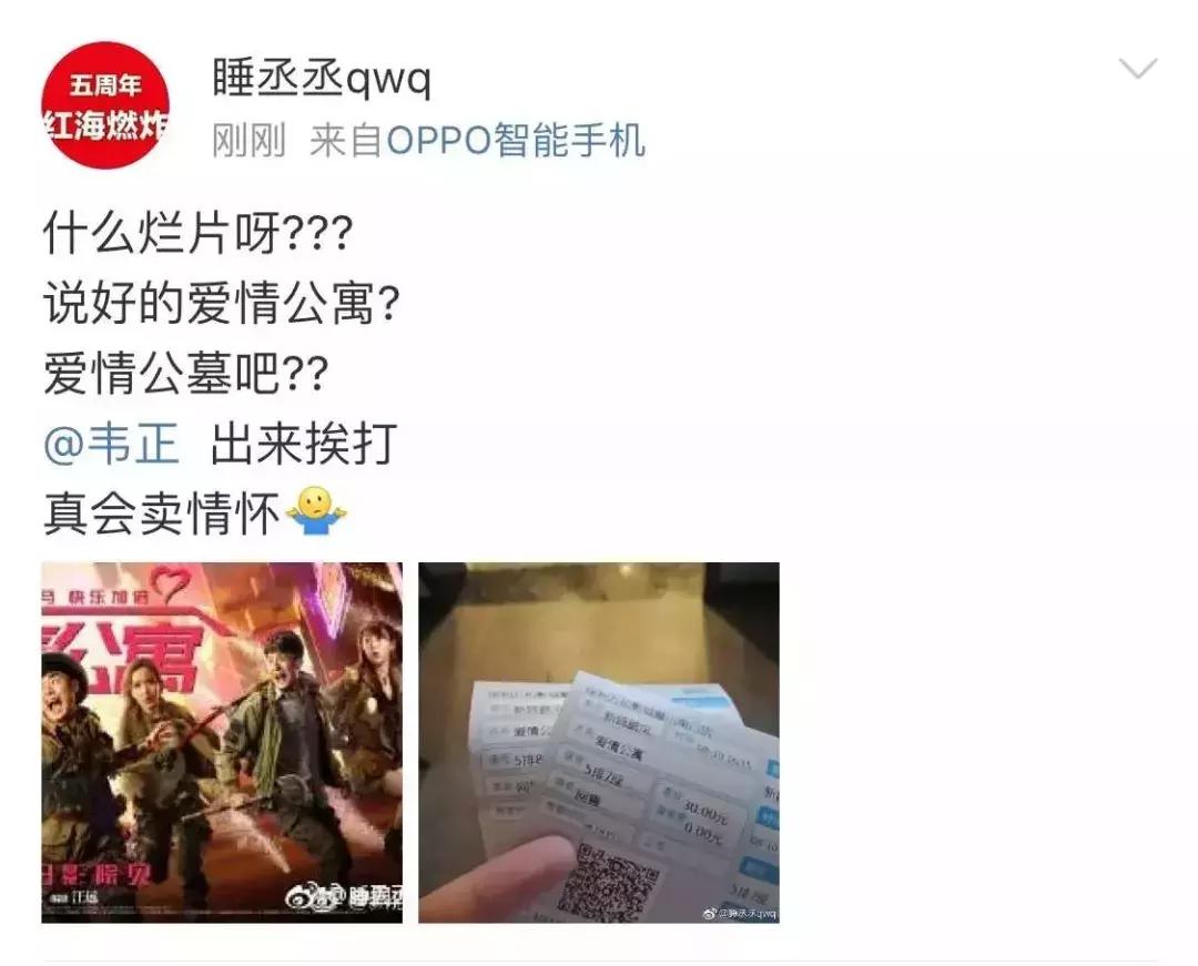 爱情公寓电影有几亿票房,爱情公寓大电影几亿票房