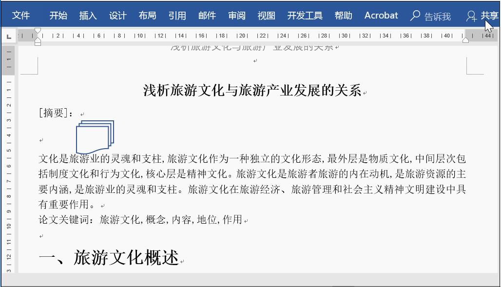 word实用办公技巧,word文档实用技巧方法大全