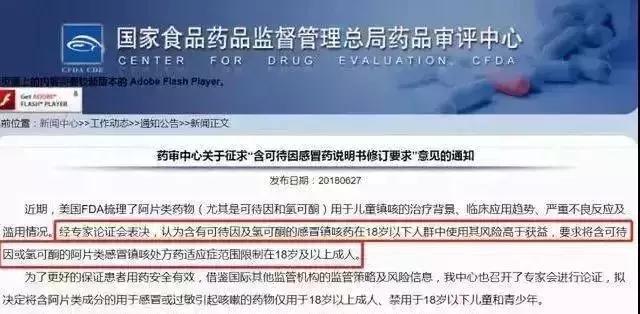 国外早就禁用的六种药,香港最常使用的五种药