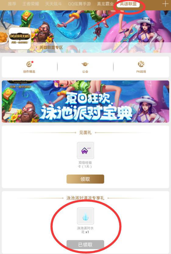 心悦会员领英雄联盟皮肤,lol心悦会员的活动