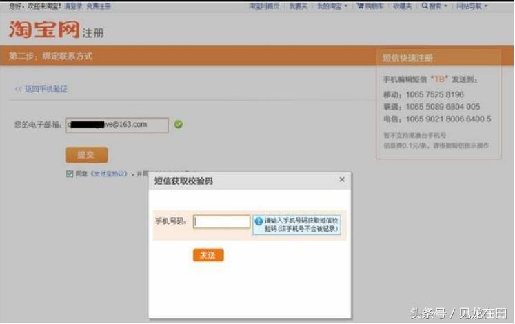 淘宝开店注册流程步骤图文,淘宝开店注册教程详细步骤