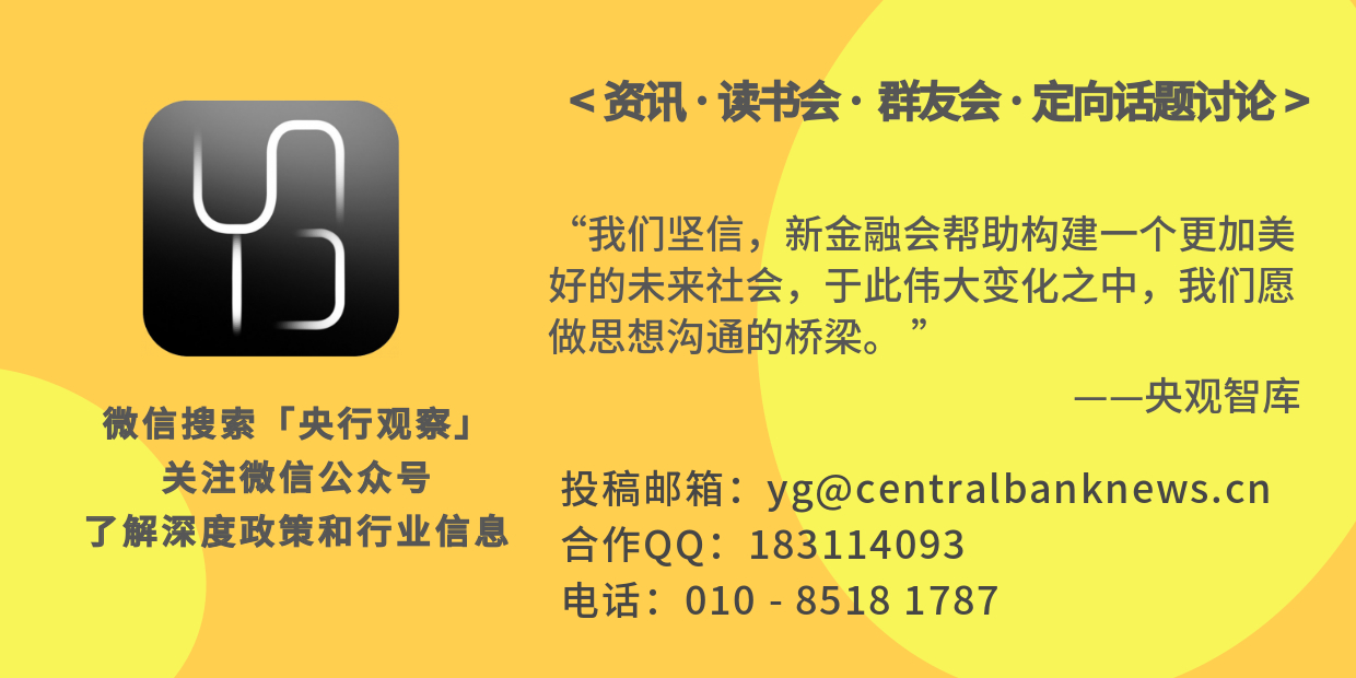 金融办顾主任：足球裁判都用VAR了，我们却还在“裸奔”