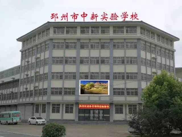 邳州戴庄寄宿小学,邳州寄宿小学怎么入学