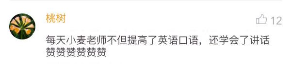 华少、蓝盈莹都叫他老师，他的英语课5000元/小时，现在，你可以免费听了！