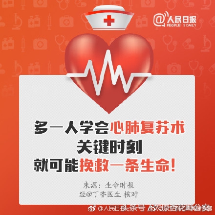 如何有效的进行心肺复苏术,救命心肺复苏术与神的赛跑