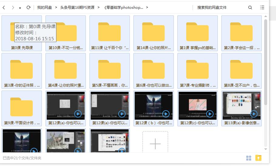 photoshop7.0教程全套免费课程,adobephotoshopcc2019经典教程pdf