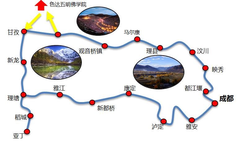 成都出发色达稻城亚丁5日游攻略,成都去色达稻城行程规划