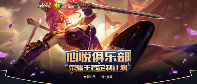 王者光荣神秘女玩家大号被封,王者光荣封号180天心悦能解除吗