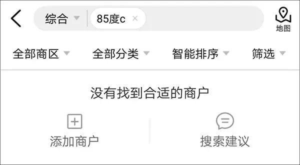 已经下架的外卖平台,85度c下架的产品