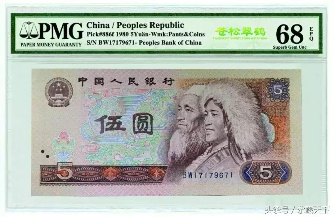 这张伍元竟卖出450元？你家有吗