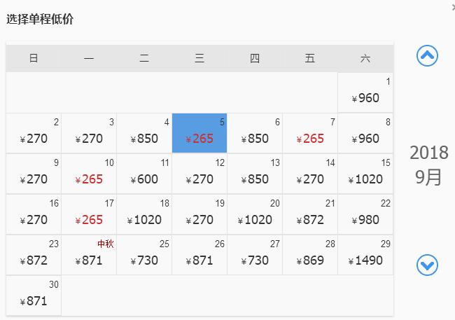 国庆节温州去哪里机票便宜,温州9月特价机票