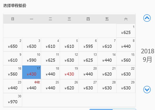 国庆节温州去哪里机票便宜,温州9月特价机票