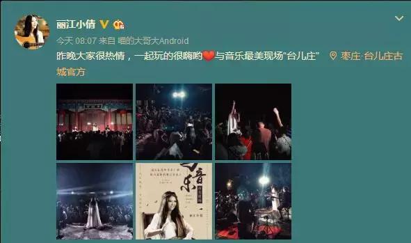 最美的瞬间丽江小倩,丽江小倩台儿庄古城