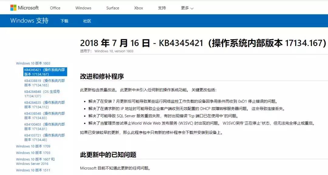 win10电脑更新缺少安全和质量修复,win10电脑更新后浏览器打不开网页