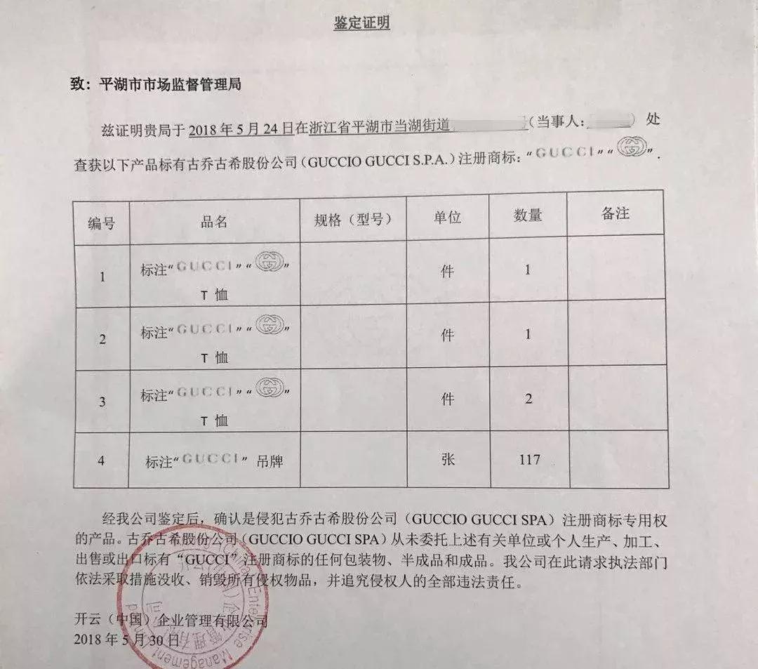 gucci专柜假货事件,一男子花138块买lv怀疑是假的