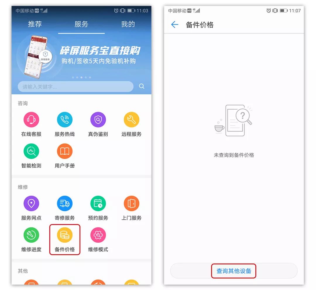 严重碎屏拆屏技巧和注意事项,手机碎屏了怎么样换屏更省钱