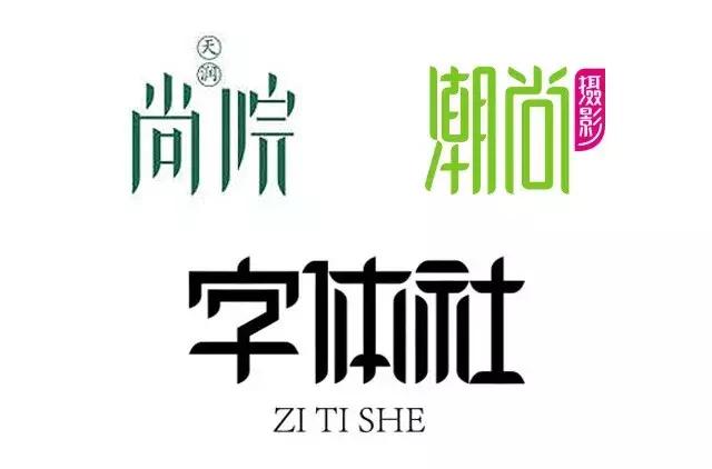 字体设计笔画简化方法有哪些,字体设计笔画处理有何技巧