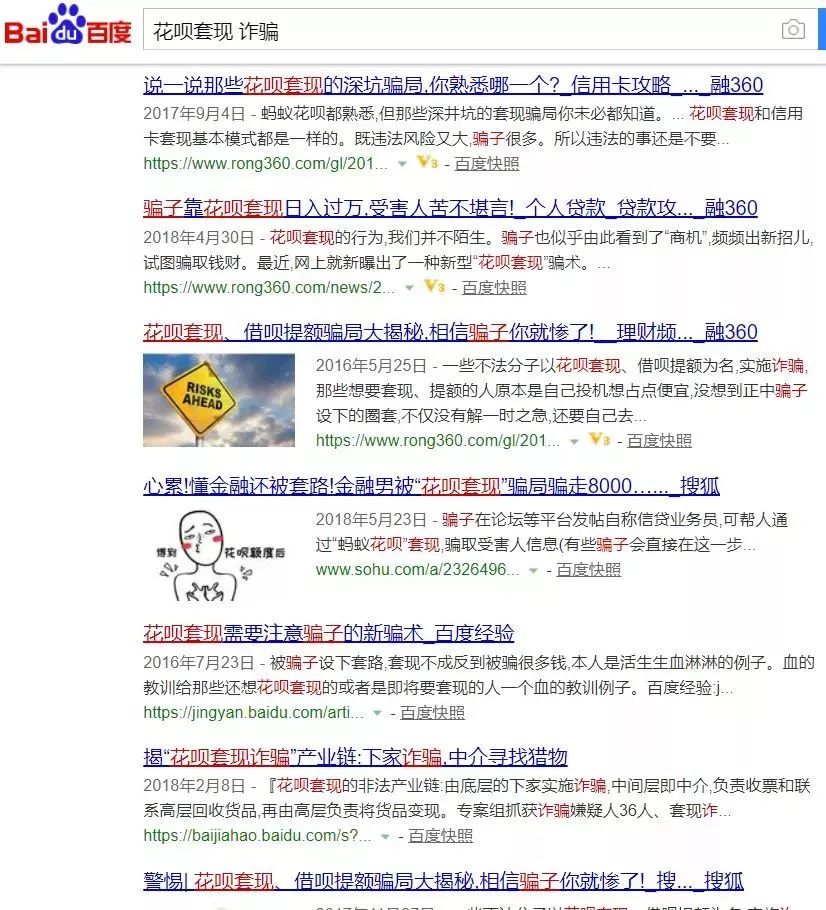 支付宝花呗最新骗局,支付宝花呗被骗全过程