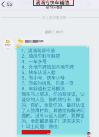 滴滴爆加价外挂：车费翻倍了你都不知道，还给人家5星好评