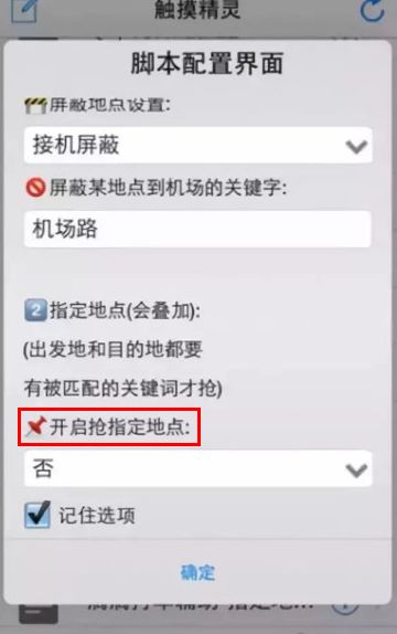 滴滴爆加价外挂：车费翻倍了你都不知道，还给人家5星好评