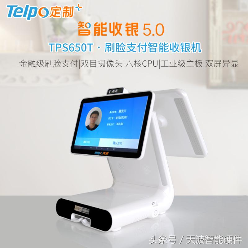 从餐饮零售到安防医疗，天波智能新品惊喜亮相