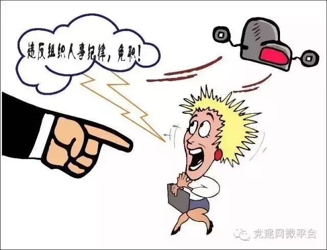 撤职后还能任命吗,免职后几年再提拔