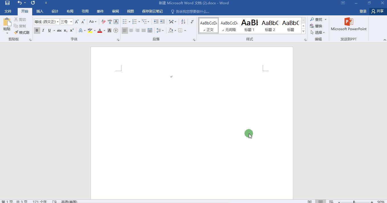 word文档最后一页空白页怎么删除,word删除空白页最有效的方法
