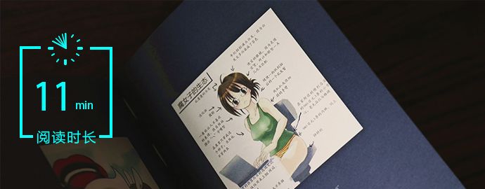 北大高材生写了本年轻人“黑话”手册，来测测你属于哪个次元！丨读书者说