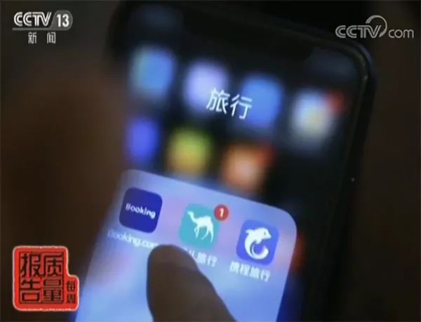 去哪儿网订房可以免费取消吗,别人用自己的手机号去哪儿网订票