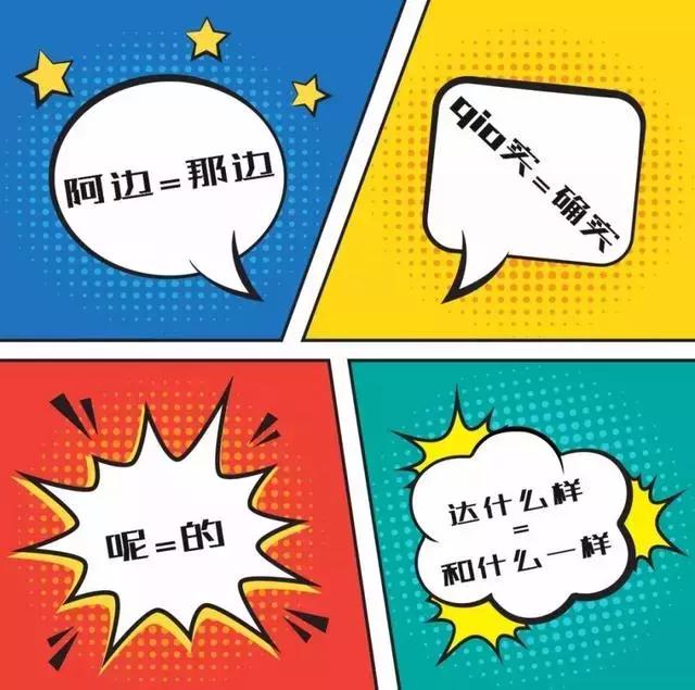 云南方言大全有哪些,云南十大最难懂方言