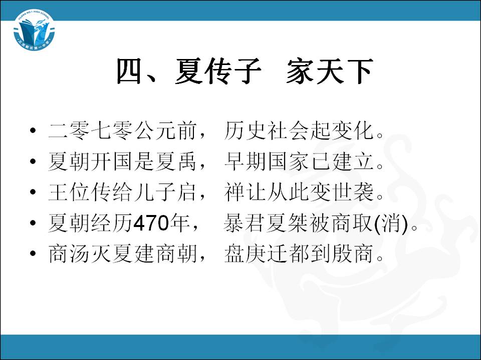 光明网的中国历史朝代顺口溜大全,中国历史朝代顺序表顺口溜完整版