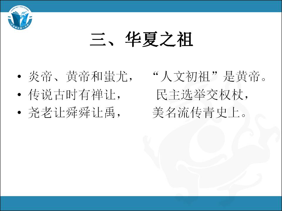 光明网的中国历史朝代顺口溜大全,中国历史朝代顺序表顺口溜完整版
