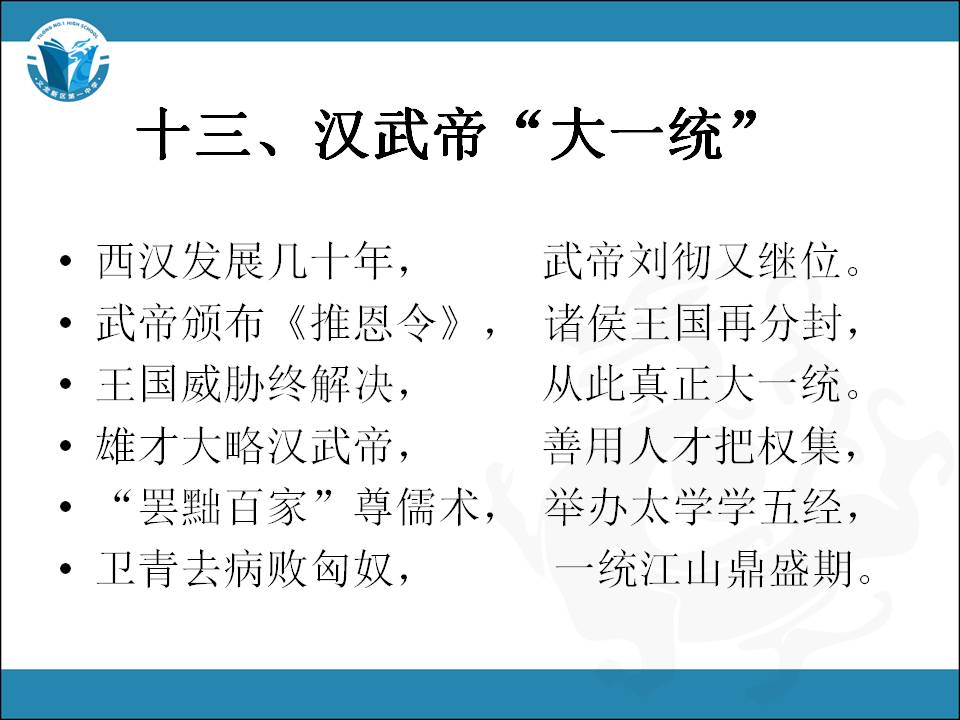 光明网的中国历史朝代顺口溜大全,中国历史朝代顺序表顺口溜完整版