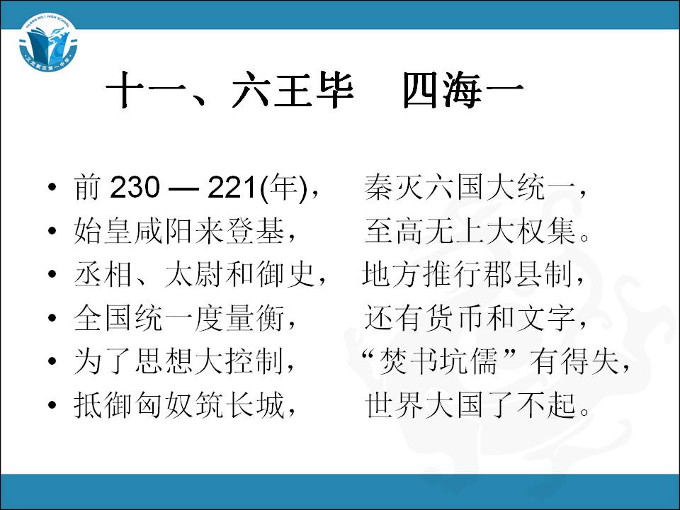 光明网的中国历史朝代顺口溜大全,中国历史朝代顺序表顺口溜完整版