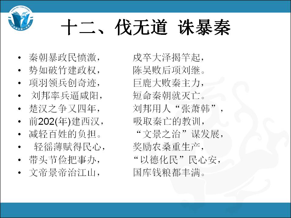 光明网的中国历史朝代顺口溜大全,中国历史朝代顺序表顺口溜完整版