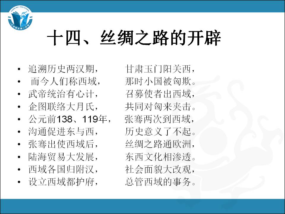 光明网的中国历史朝代顺口溜大全,中国历史朝代顺序表顺口溜完整版