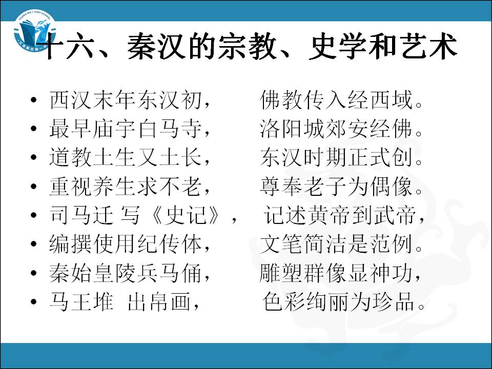 光明网的中国历史朝代顺口溜大全,中国历史朝代顺序表顺口溜完整版
