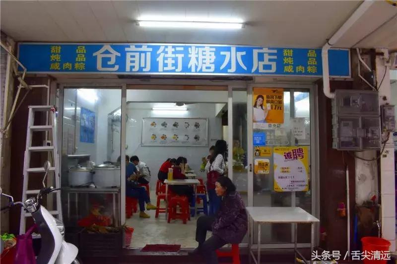 清远十家值得推荐的老店,清远十大美食排名老字号
