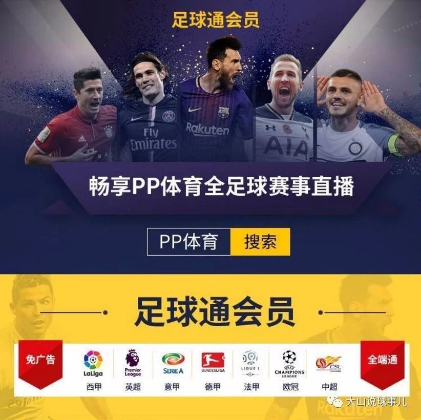 欧洲五大联赛足球直播视频下载,欧洲五大联赛现场直播回放在哪看