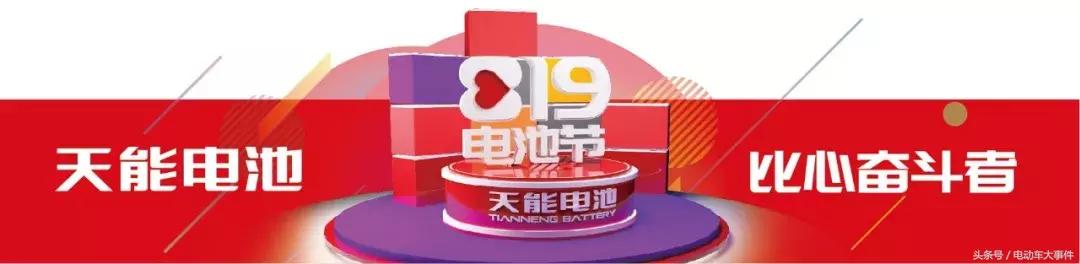 这个电池节厉害了！全行业都在为他疯狂打call！