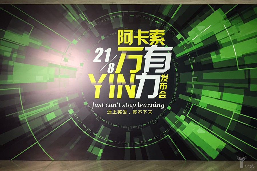 阿卡索儿童线上外教课还能上吗,2023年关于阿卡索外教是否开课了