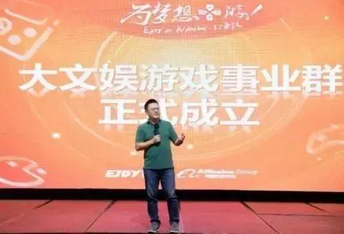 阿里投资了哪些游戏公司,阿里创业多久才盈利